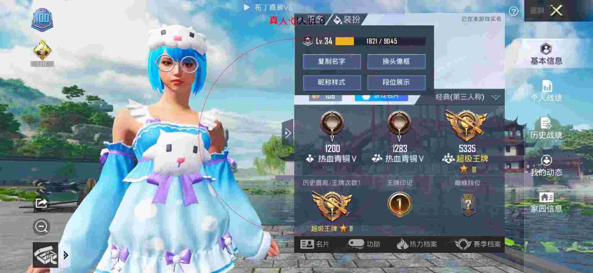 和平精英布丁直装透视 - 和平精英科技美化包辅助预览图
